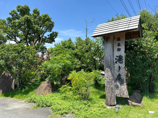 貸切風呂で味わう非日常の体験