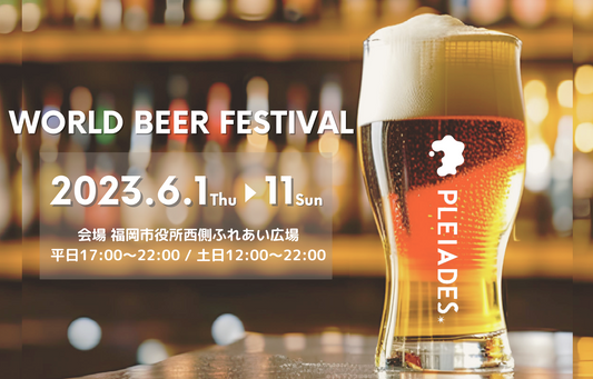 PLEIADES WORLD BEER FESTIVAL