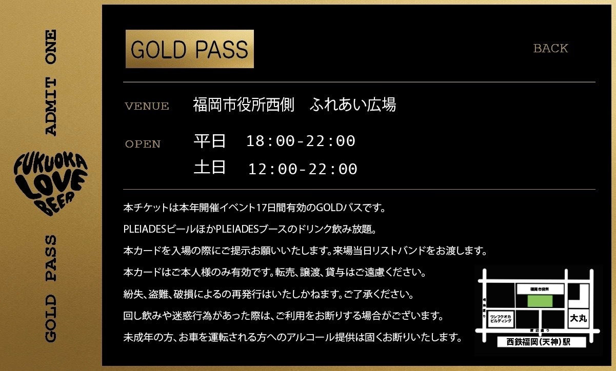 PLEIADES PLAYGROUND TENJIN 2026 GOLD PASS 全17日間 ALL DAYパス(06.19 — 07.05)