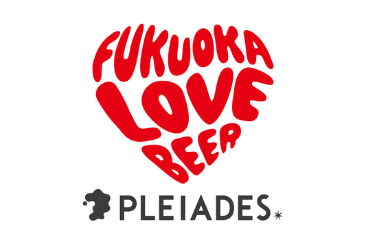 誕⽣１周年を記念し 「PLEIADES BEER（プレアデスビール）」にNEWフレーバー登場！