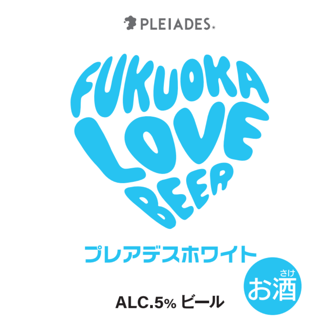 PLEIADES BEER（プレアデスホワイト）350ml （6缶セット）