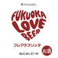 PLEIADES BEER（プレアデスリッチ）350ml（6缶セット）