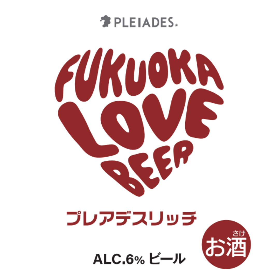 PLEIADES BEER（プレアデスリッチ）350ml（6缶セット）
