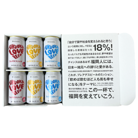 プレアデスビール飲み比べセット（6缶入り）