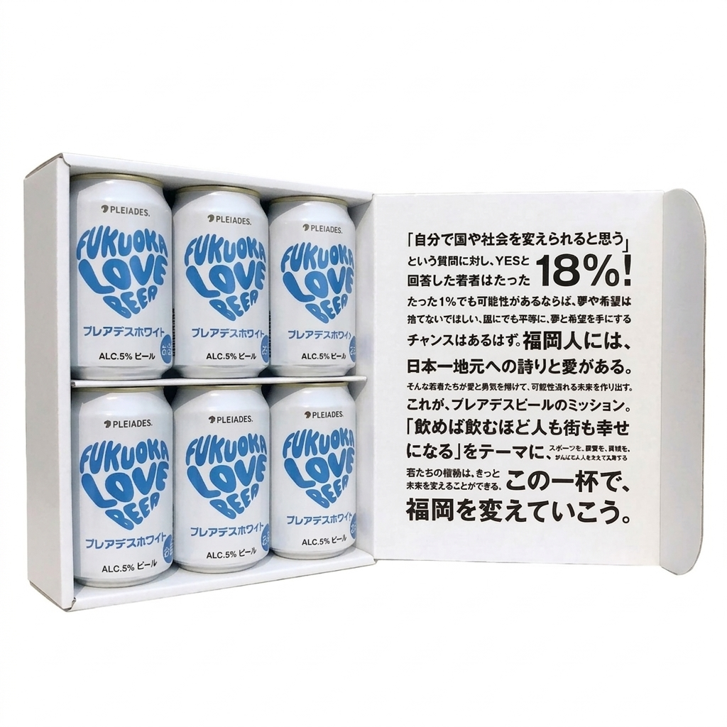 PLEIADES BEER（プレアデスホワイト）350ml （6缶セット）