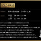 PLEIADES PLAYGROUND TENJIN 2026　GOLD PASS 全17日間 ALL DAYパス（06.19 — 07.05）